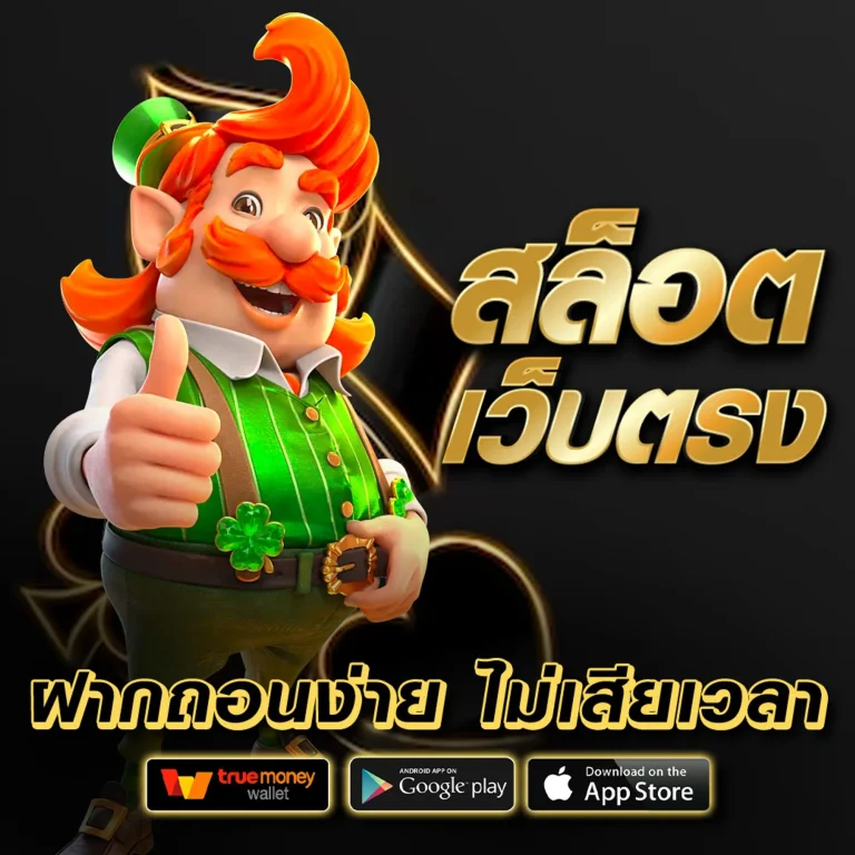 pgsanook เครดิตฟรี